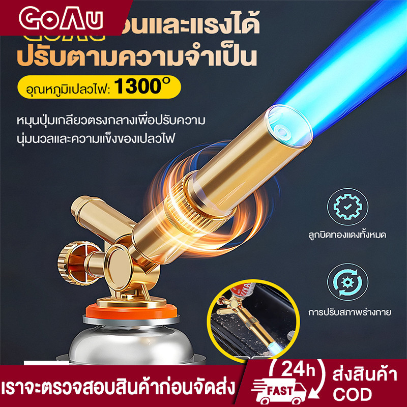 หัวพ่นไฟ RAPTOR R2 (ทองเหลืองแท้) - จุดไฟในตัว ใช้งานง่าย ปลอดภัย