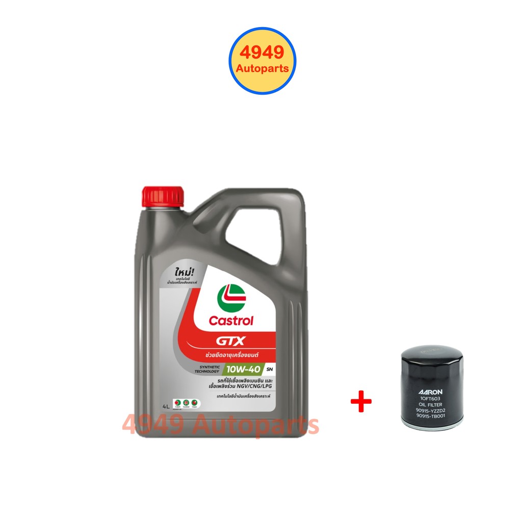 น้ำมันเครื่อง Castrol GTX เบนซิน กึ่งสังเคราะห์ 10W-40 10W40 API SN