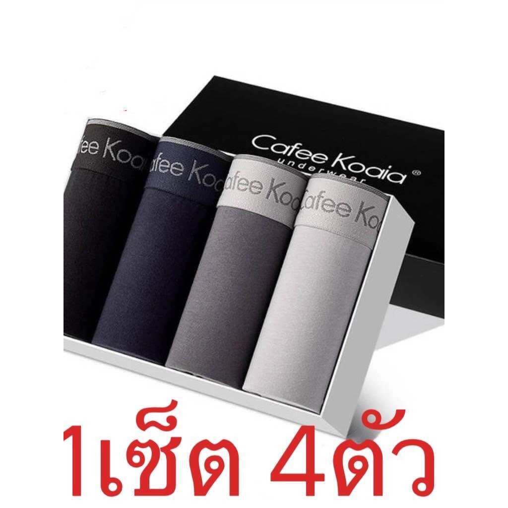 กางเกงในท่านชายเซ็ตสุดคุ้ม 1 กล่อง 4 ตัว 4 สี คุ้มๆผ้านุ่มใส่สบายระบายอากาศได้ดี​ มีของพร้อมส่งในไทย