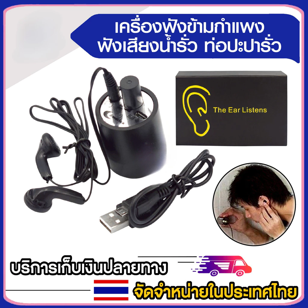 การจัดส่งรวดเร็ว เครื่องฟังทะลุกำแพง เครื่องฟังเสียง ฟังเสียงระยะไกล ไมโครโฟน USB Audio ตรวจสอบหูฟัง