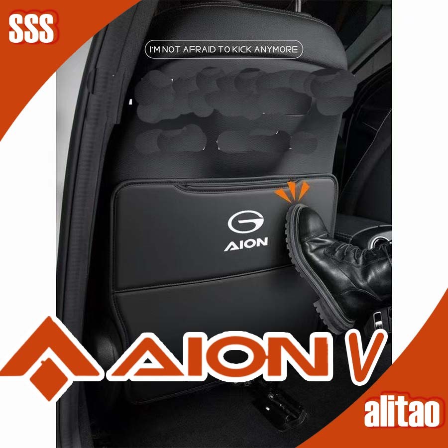 [READY] AION V GEN2 Seat Back Kick Pad AION V Body Kit ตกแต่ง aion v gen2 อะไหล่รถยนต์ NGOA
