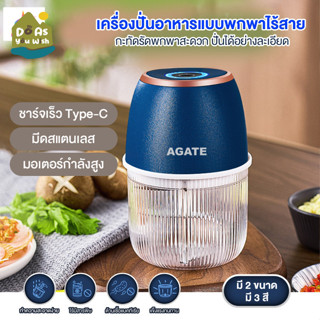 เครื่องปั่นกระเทียม พริก แบบไฟฟ้า ไร้สาย ปั่นกระเทียม/ปั่นพร…