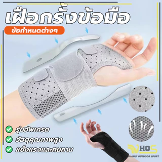 เฝือกไนล่อน เข้าเฝือกข้อมือรั้งป้องกัน Stabilizer อุปกรณ์พยุงข้อมือแบบปรับได้ สําหรับกีฬาและความปลอดภัย