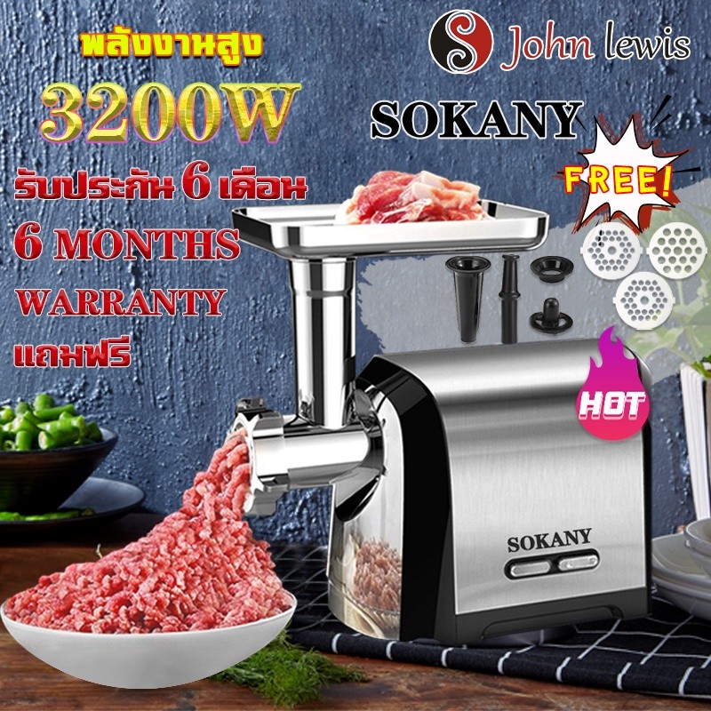 2021 NEW  ปั่นเนื้อที่เร็วที่สุด SOKANY เครื่องบด กำลังสูง 3200W บดเนื้อทำใส้กรอก เนื้อบดอย่างรวดเร็