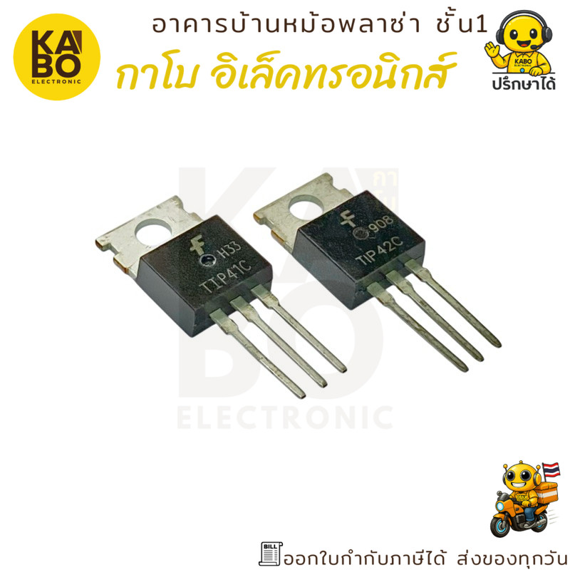 TIP41C / TIP42C ทรานซิสเตอร์ NPN-PNP 100V 6A รุ่น TO-220 สำหรับภาคจ่ายไฟและภาคขยายเสียง - รูปที่ 2