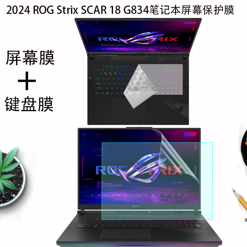 ใช้สําหรับ 2024 ROG Strix G18 G814 โน้ตบุ๊คหน้าจอป้องกันฟิล์ม Strix scar18 G834 แป้นพิมพ์คอมพิวเตอร์
