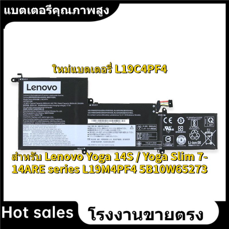 ⭐ใหม่แบตเตอรี่ L19C4PF4 สำหรับ Lenovo Yoga 14S / Yoga Slim 7-14ARE series L19M4PF4 5B10W65273 Built 
