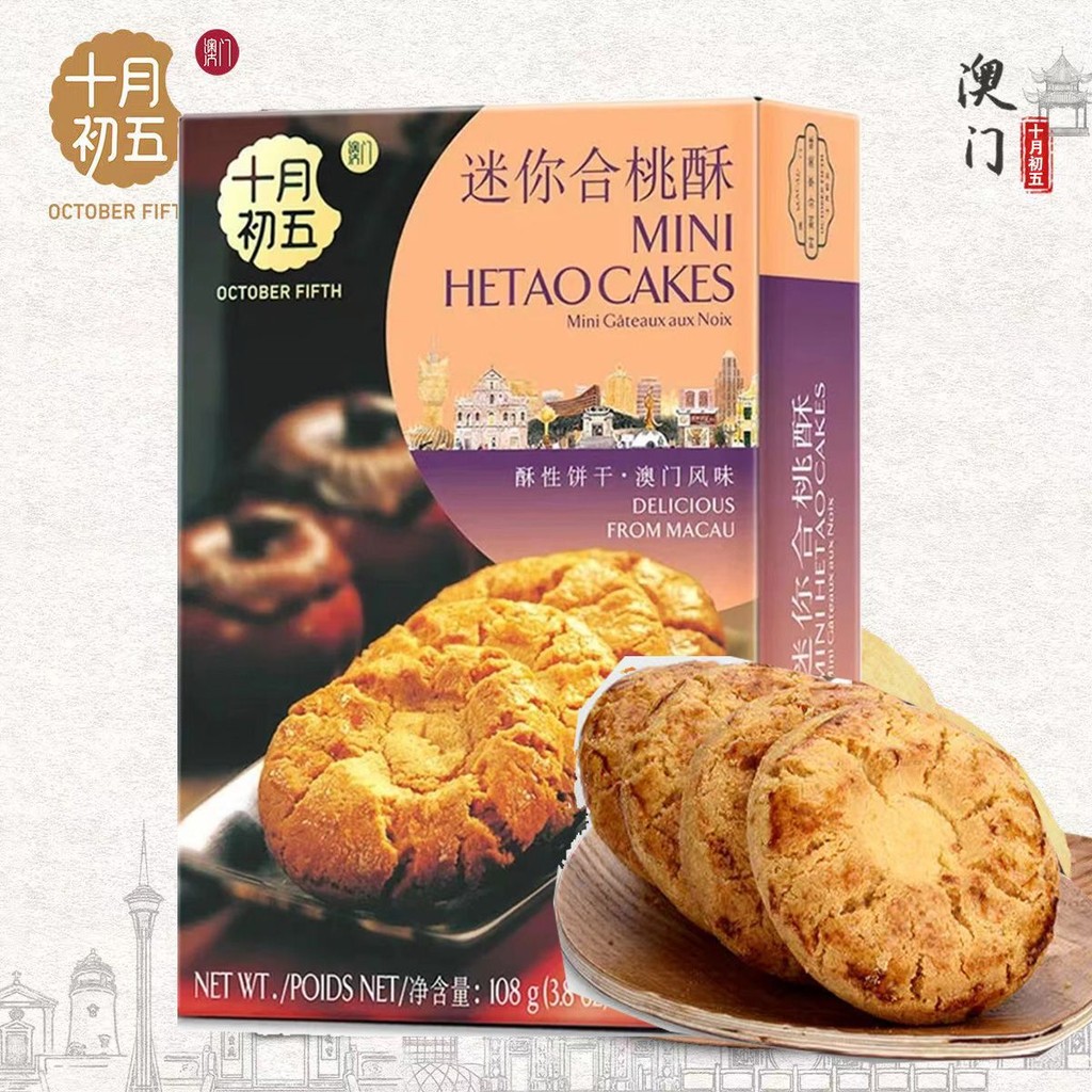 十月初五鲍鱼酥迷你合桃酥椰蓉酥盒装饼干广式港式风味休闲特产October 5th Abalone Crispy Mini Peach Crispy Coconut Crispy20250630