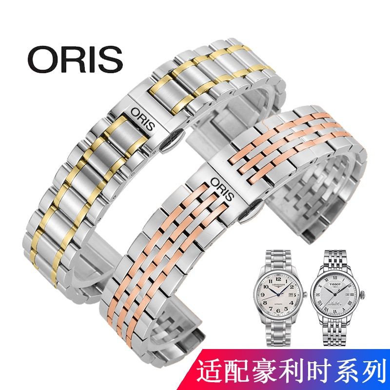 สายนาฬิกา oris สายเหล็กแข็ง สายรัด oris Culture Series สแตนเลสผีเสื้อหัวเข็มขัดสายนาฬิกา 20 22 มม. ช