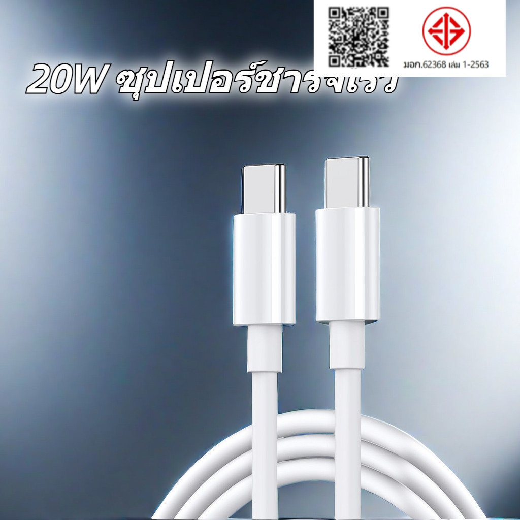 สายชาร์จ typec ประเภท c （Xiaomi Huawei ios） pd 60w หัวชาร์จ pd 20w usb C สำหรับ แล็ปท็อป