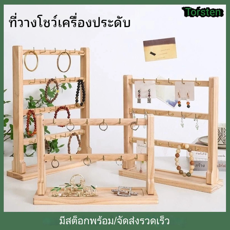 ขาตั้งโชว์เครื่องประดับไม้ พร้อมตะขอ ชั้นวางโชว์อัญมณี สําหรับอุปกรณ์เสริม, พวงกุญแจ, หอคอยเครื่องประดับ