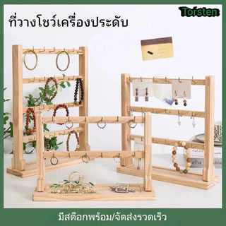 ขาตั้งโชว์เครื่องประดับไม้ พร้อมตะขอ ชั้นวางโชว์อัญมณี สําหรับอุปกรณ์เสริม, พวงกุญแจ, หอคอยเครื่องประดับ
