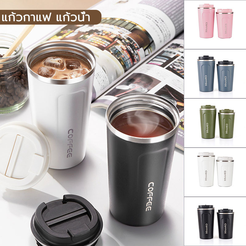 แก้วเก็บความเย็น เก็บความร้อน พร้อมฝา 380ml 510ml แก้วกาแฟพกพา Coffee Cup สแตนเลส กระติกน้ำ อุณหภูมิ เก็บความเย็น