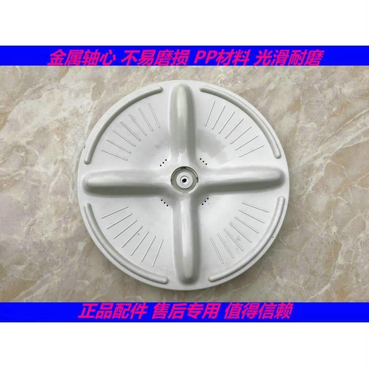 เหมาะสำหรับ Haier Little Prodigy เครื่องซักผ้าพัลเซเตอร์ XQB35-A2 XQB36-62จานหมุน XQB40-A 10/11ฟัน