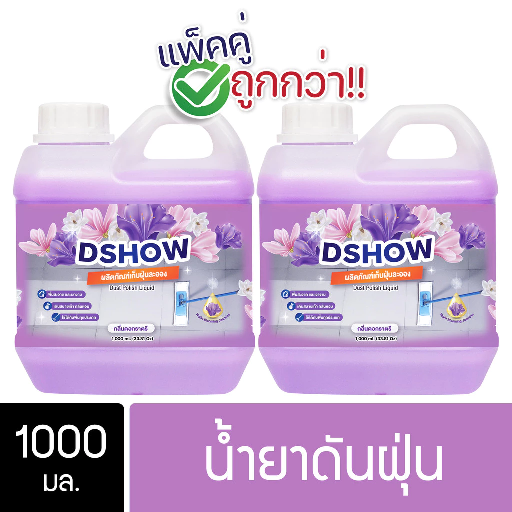 DShow น้ำยาดันฝุ่น 1000ml สำหรับพื้นไม้ ลามิเนต หินอ่อน หินขัด กระเบื้อง thumbnail 4