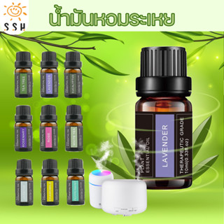 น้ำมันหอมระเหย  Essential Oil 100% ขนาด10 ml สารสกัดจากพืช ห…