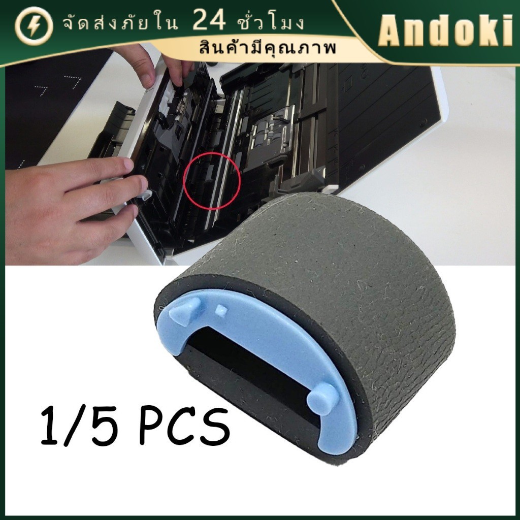 คูปองสถดคุ้ม！ ลูกยางดึงกระดาษ สำหรับHP 1020//1010/1319/ M1005/1018/1012และCanon หลายรุ่น