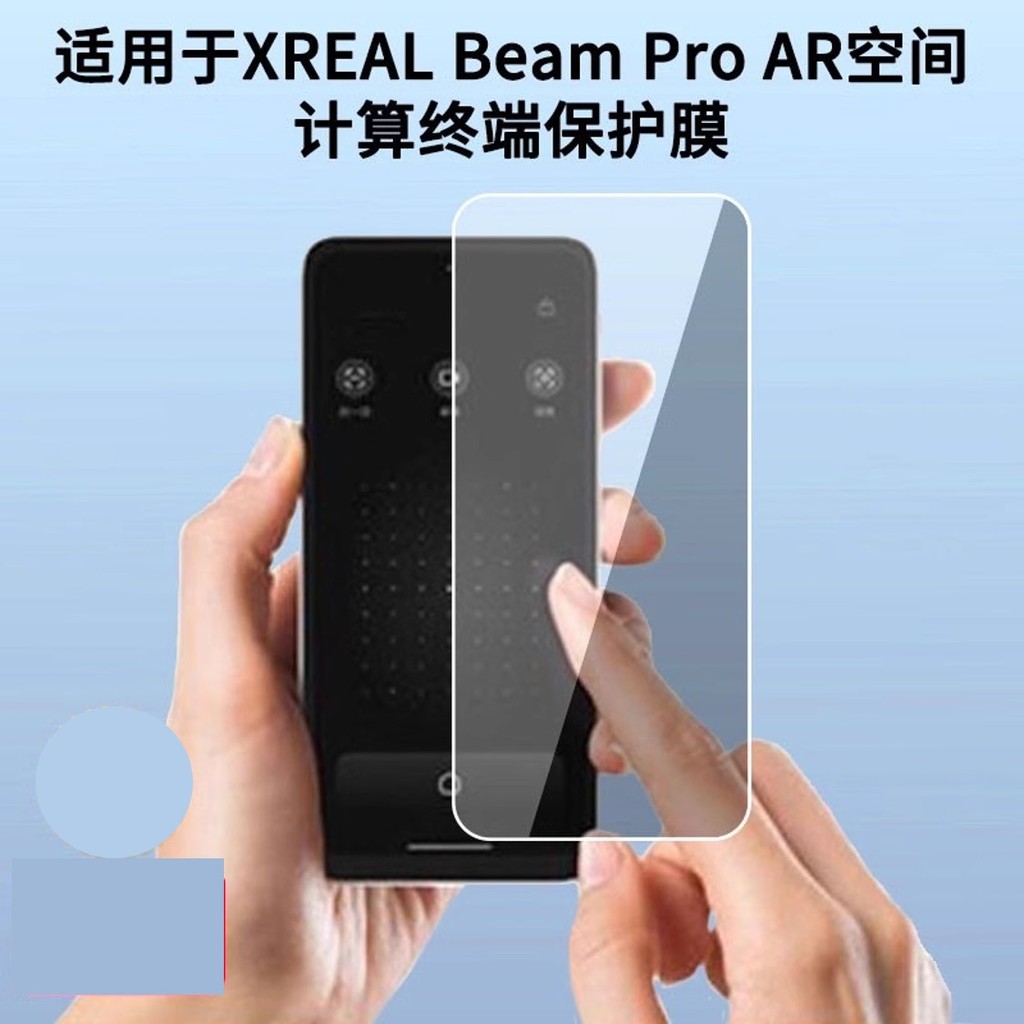 Stock Ready2pcs Clear Screen Protector ฟิล์มป้องกันใช้งานร่วมกับ XREAL Beam Pro ฟิล์มป้องกันแบบยืดหยุ่น Ultra-thin TPU Soft Film – โปรปัง