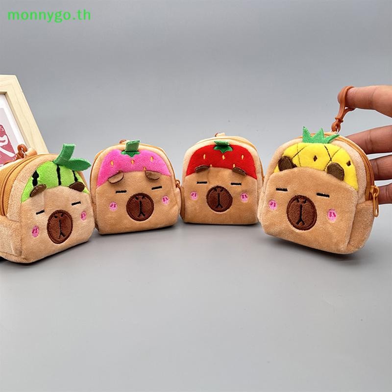 Monnygo Kawaii Capybara พวงกุญแจตุ๊กตาการ์ตูนมินิกระเป๋าใส่เหรียญรถกระเป๋านักเรียนจี้ยอดนิยมแฟชั่นอินเทรนด์น่ารักของขวัญ TH