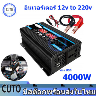 3000W/4000W/6000W อินเวอร์เตอร์ พลังงานแสงอาทิตย์ 12V ถึง 22…