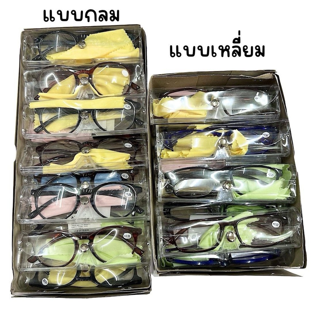 (ยกแพ็ค 12 อัน) แว่นสายตายาว คละเบอร์ คละสี พร้อมผ้าเช็ดแว่น – โปรปัง