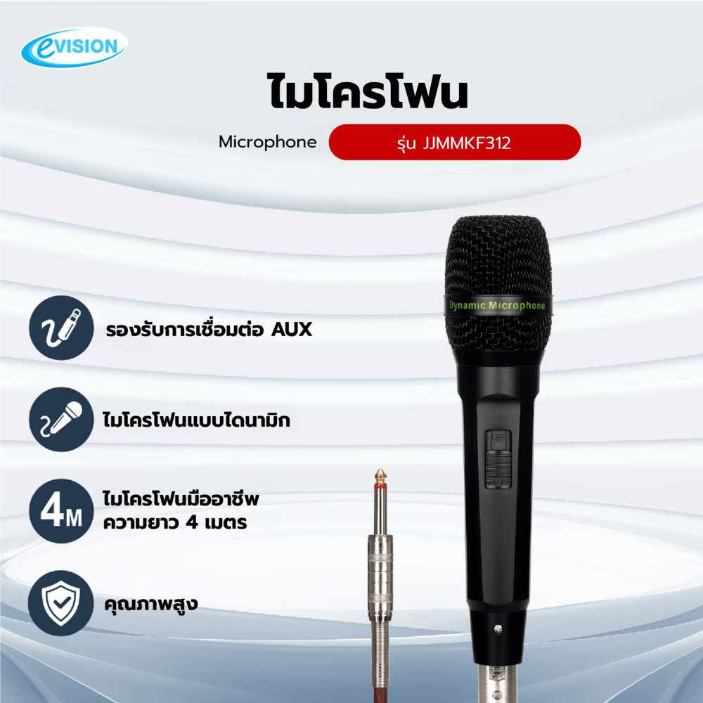 pw639shop EVISION ไมโครโฟน รุ่น JMMKF312