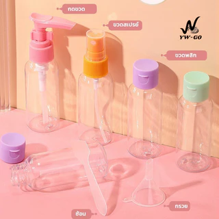 (6 ชิ้น/ชุดละ)ขวดใส่ของเหลว ขวดแยก 50ml ขวดสเปรย์ขนาดเล็ก ขวดสเปรย์แอลกอฮอล์ (พร้อมส่ง) G3098
