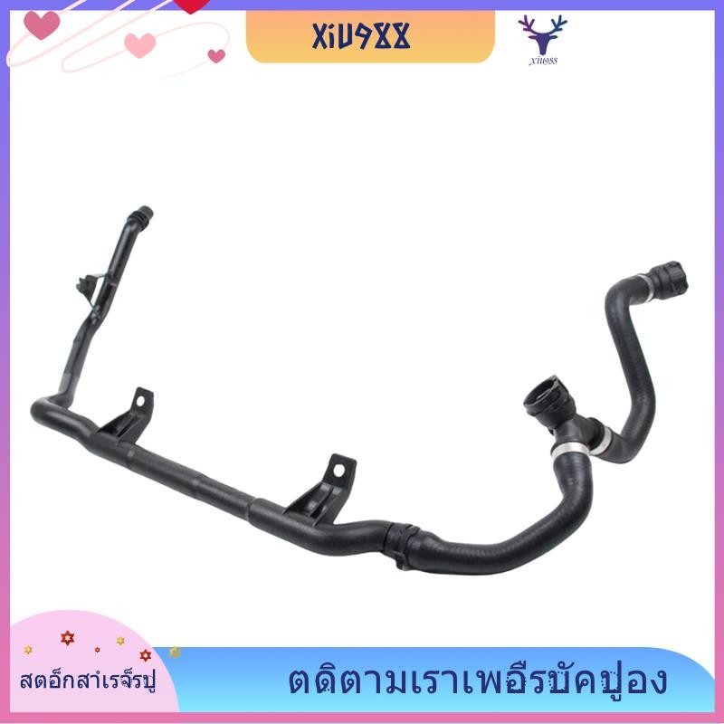 [xiu988.th] ท่อน้ําหม้อน้ําท่อน้ําระบายความร้อน 17127548223 สําหรับ 1 Series E81 E87 E88 E82 E91 E93