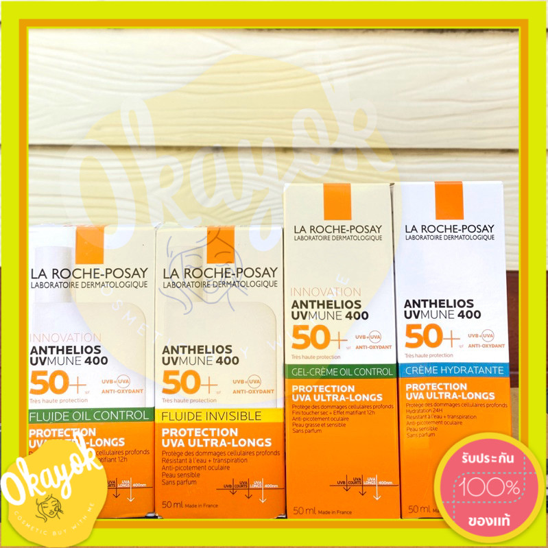ครีมกันแดด ลาโลช มี 4 สูตร la rohe possay 50ml