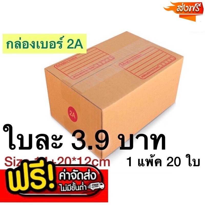 $$bearing7box$$ กล่องเบอร์ 2A แบบพิมพ์ 10,20 ใบ *ส่งฟรี*