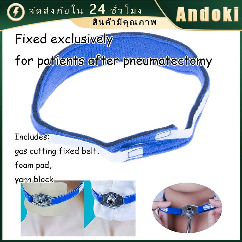 คูปองสถดคุ้ม！ ผ้าพันแผลการผ่าตัดทางเดินหายใจ tracheostomy tube ผ้าติดแผลตาข่าย ฟองน้ำ ผ้าทําแผล