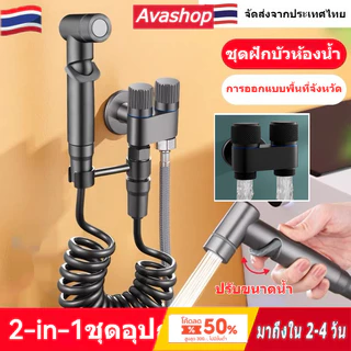 🇹🇭ส่งจากไทย🇹🇭 One-In Two-Out วาล์วมุมหยุดสองทางควบคุมคู่ อะลูมิเนียมอัลลอย ห้องน้ำ เครื่องซักผ้า ก๊อกน้ำ วาล์วมุมสองทาง