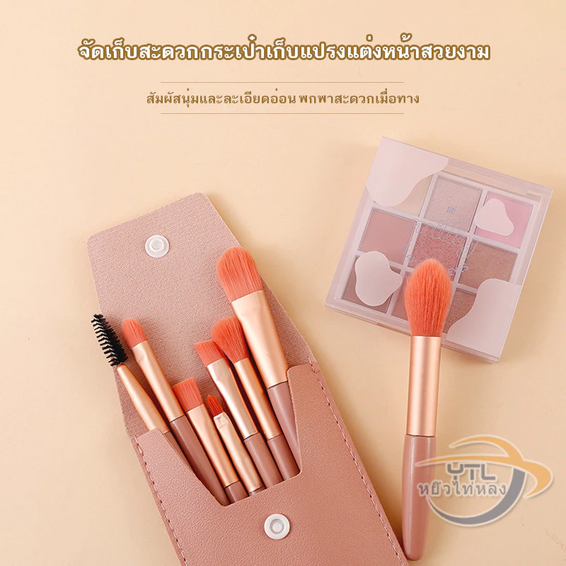YTL ชุดแปรงแต่งหน้ามืออาชีพ แป้ง-อายแชโดว์-รองพื้น-บลัช thumbnail 5
