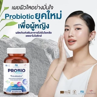 CUphar โปรไบโอติก ProbioKhlear งานวิจัยเภสัชจุฬา ผิวสวยสุขภาพดีเริ่มที่ลำไส้ 30 แคปซูล