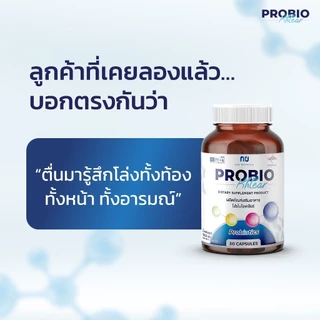 CUphar โปรไบโอติก ProbioKhlear งานวิจัยเภสัชจุฬา ผิวสวยสุขภาพดีเริ่มที่ลำไส้ 30 แคปซูล