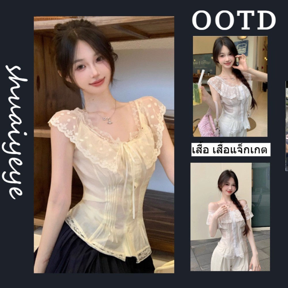 ภาษาฝรั่งเศสไหล่เดียวลูกไม้การประกบกันเสื้อ ความปรารถนาบริสุทธิ์สาวร้อนปลูกฝังตัวเองเอวปิดดูผอมลงเสื้อแจ็กเกต
