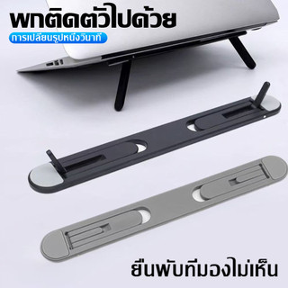 ยืนเย็นลงแล็ปท็อปพกพาขาตั้งแท็บเล็ตสําหรับโน๊ตบุ๊คคอมพิวเตอร์วางฐานพับโน๊ตบุ๊คที่เรือท่า