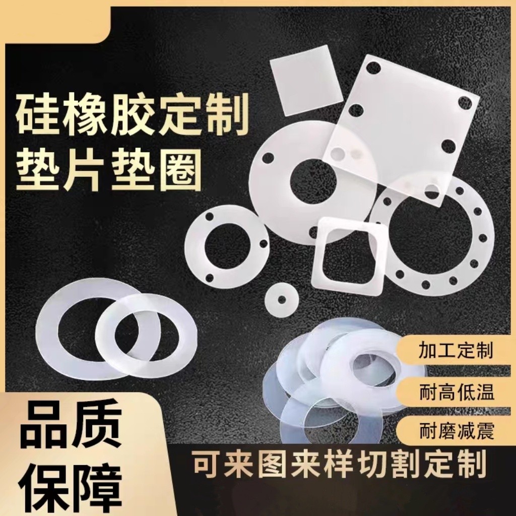 ซิลิโคนปิดผนึกปะเก็น EPDM EPDM EPDM EDM Fluoride ยาง 3M การดูดซึมด้านหลัง Shock Absorption ยางไนไตรล