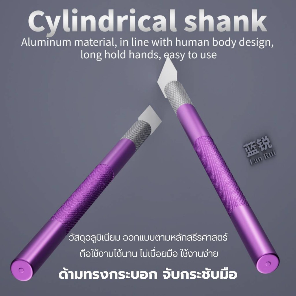 LANRUI-AK ด้าม+ใบมีดเซรามิกปัดตะกั่วเหลว