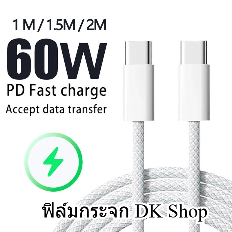 60W PD Fast Charging Cable Type-C TO Type-C สาย USB Dual ประเภท C สายไฟสำหรับ iPhone 16 Pro Max 15 P