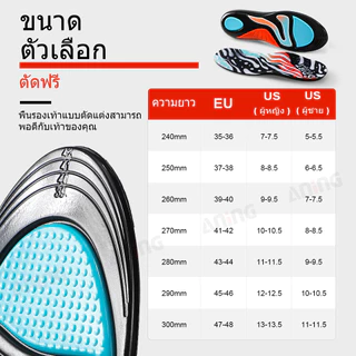 พื้นรองเท้าซิลิโคนรองรับอุ้งเท้าแบบแบนนุ่ม รองรับแรงกระแทก พื้นรองเท้าสำหรับเล่นกีฬา (35-46)