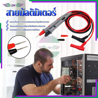 สายมัลติมิเตอร์ สายวัดมิเตอร์ 10A 1000V อเนกประสงค์ทั่วไป ความปลอดภัย ใช้งานง่าย อายุการใช้งานยาวนาน ราคาจับต้องได้