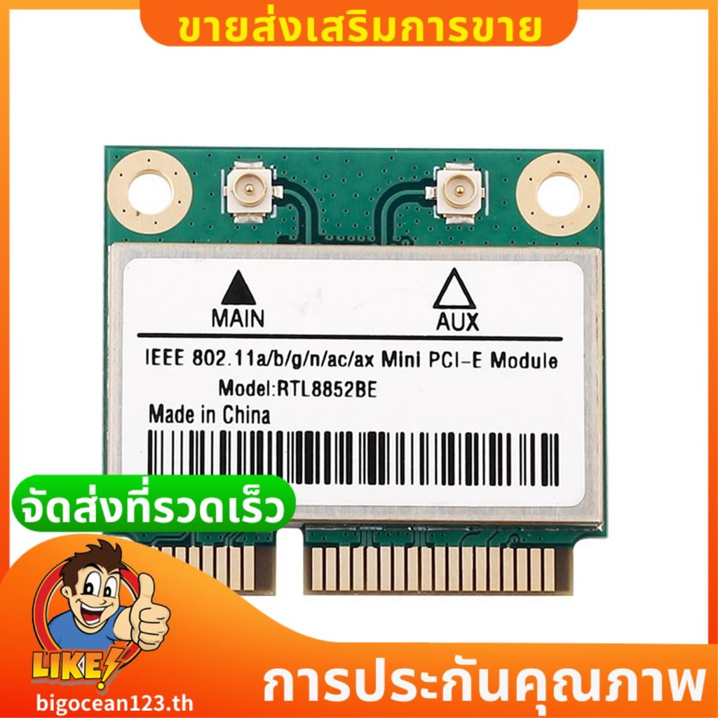 RTL8852BE การ์ดเครือข่าย WiFi 6 1800Mbps BT 5.2 Dual Band ไร้สาย MiniPCIe 802.11ac/Ax 2.4G/5Ghz -MIM