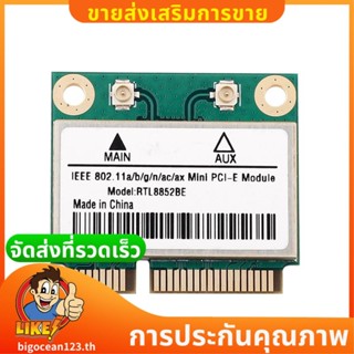 RTL8852BE การ์ดเครือข่าย WiFi 6 1800Mbps BT 5.2 Dual Band ไร…