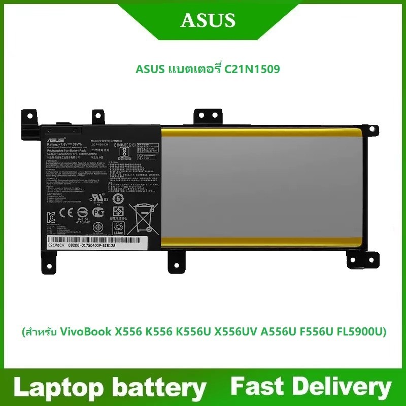 ☸High quality Asus c21n1509 Battery ASUS x556 k556u series original (7.6V 38wh 5000wah)