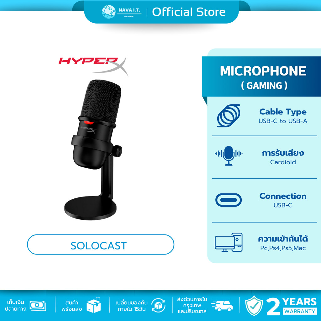 🛵มีส่งด่วน💨 HyperX Solocast USB Condenser Gaming Microphone ไมโครโฟนเกมมิ่ง รองรับ PC PS4
