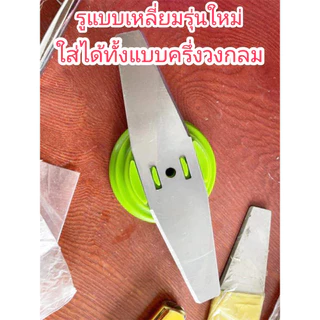 15cm ใบมีดตัดหญ้า ใบตัดหญ้า 1-5pcs ใบมีดเหล็ก สำหรับเครื่องตัดหญ้าไฟฟ้า ใช้ตัดหญ้าและกิ่งเล็กBuildCore