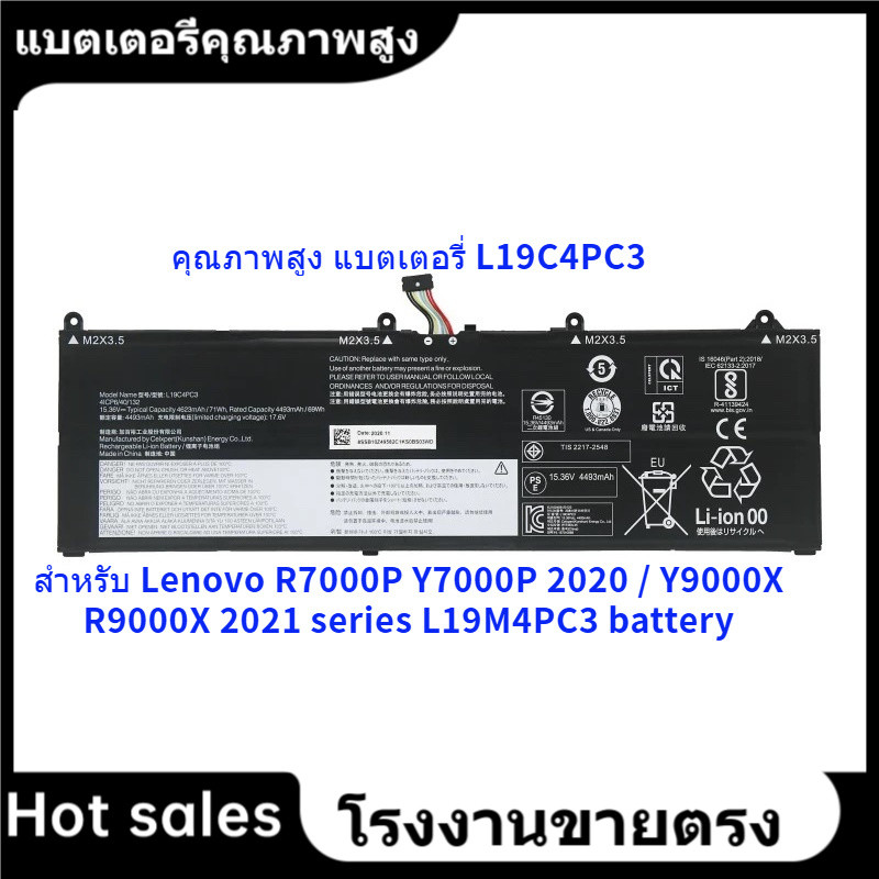 ★คุณภาพสูง แบตเตอรี่ L19C4PC3 สำหรับ Lenovo R7000P Y7000P 2020 / Y9000X R9000X 2021 series L19M4PC3 