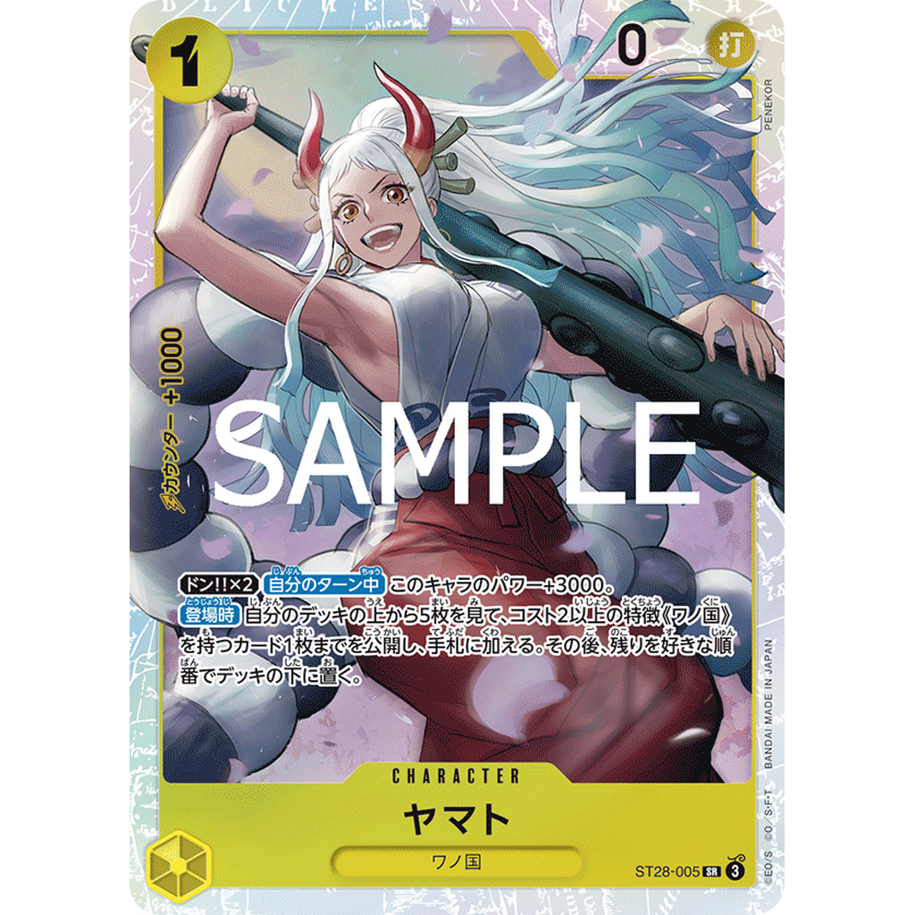 One Piece Card Game [ST28-005] Yamato (Super Rare)