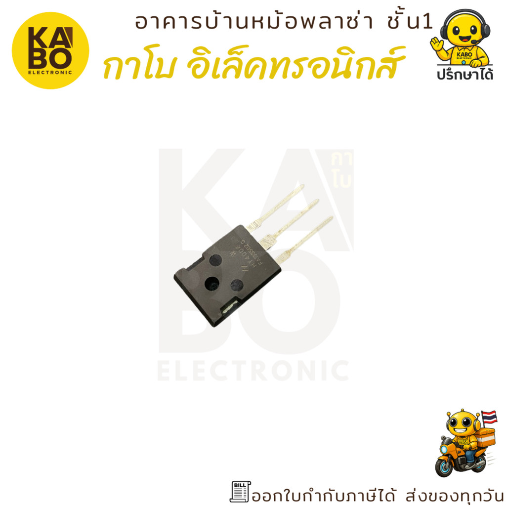 MOSFET HY4004 แท้ N-Channel 108A 40V แพ็คเกจ TO-247